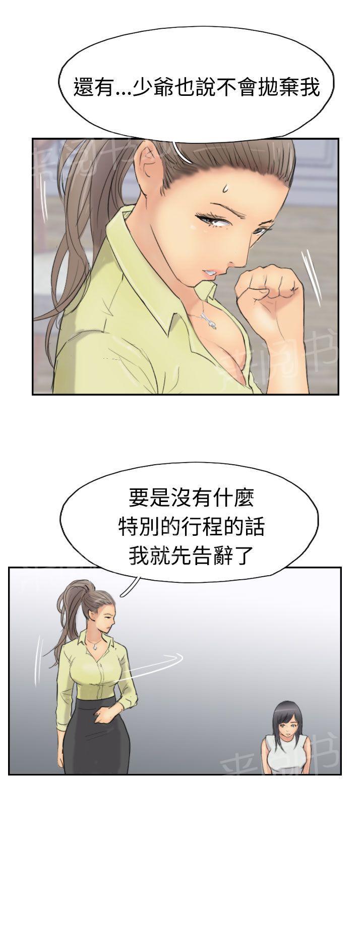 《冒牌会长》漫画最新章节第47话 没问题免费下拉式在线观看章节第【14】张图片