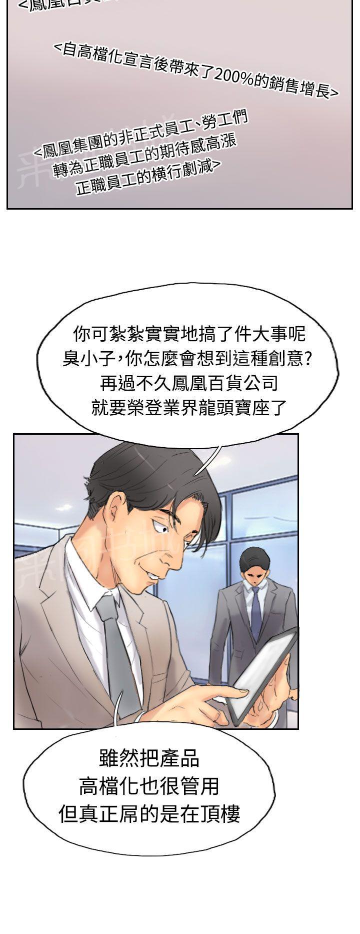 《冒牌会长》漫画最新章节第47话 没问题免费下拉式在线观看章节第【12】张图片