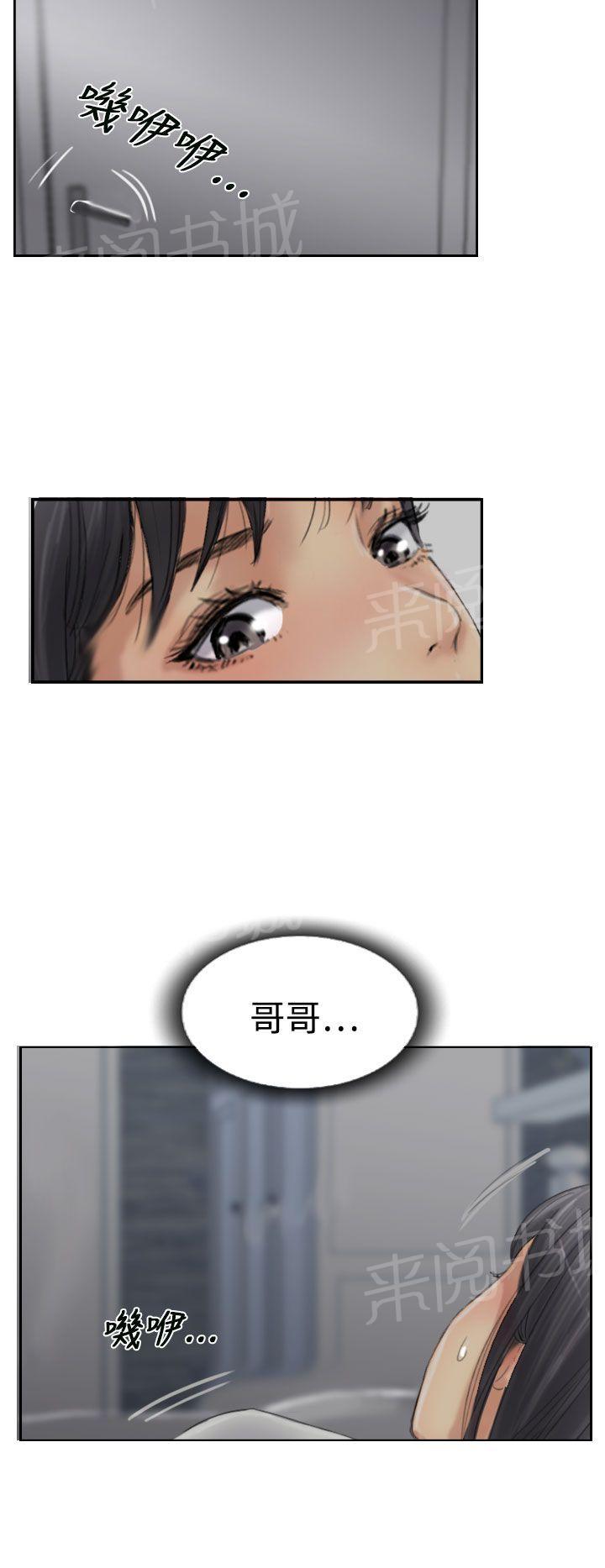 《冒牌会长》漫画最新章节第49话 不太妙免费下拉式在线观看章节第【9】张图片