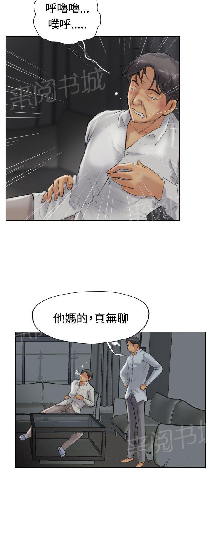 《冒牌会长》漫画最新章节第49话 不太妙免费下拉式在线观看章节第【7】张图片