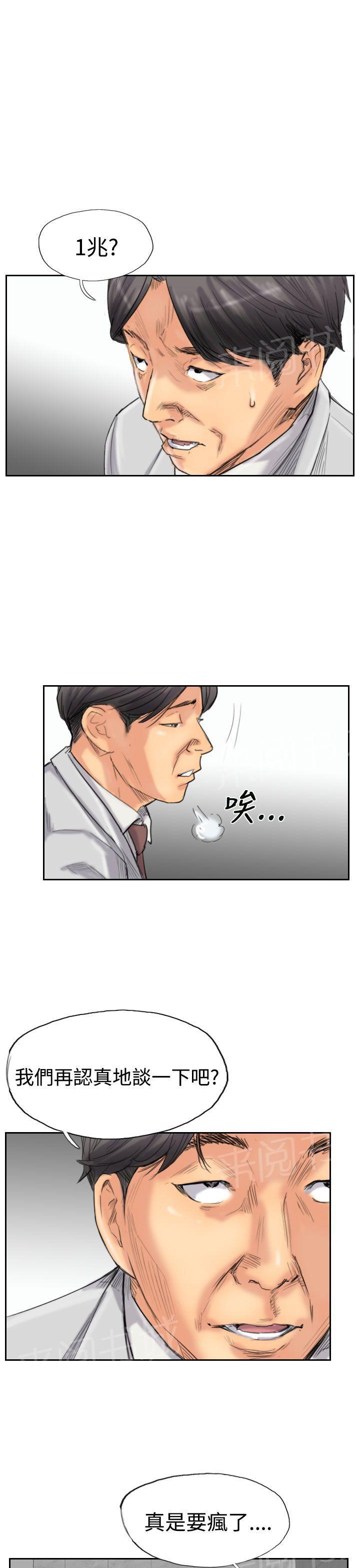 《冒牌会长》漫画最新章节第53话 怎么知道免费下拉式在线观看章节第【14】张图片