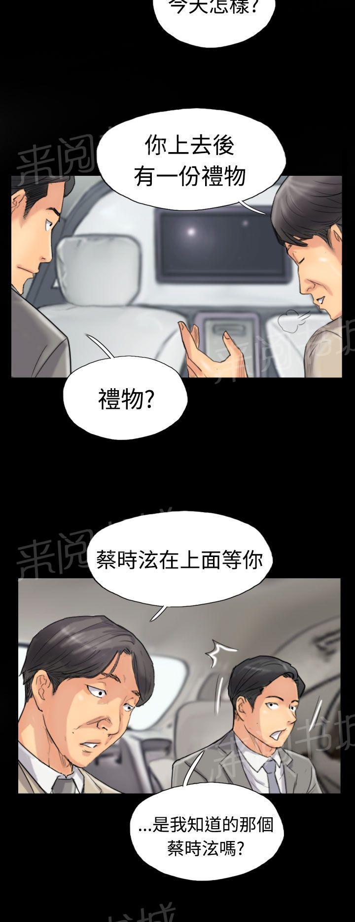 《冒牌会长》漫画最新章节第53话 怎么知道免费下拉式在线观看章节第【9】张图片