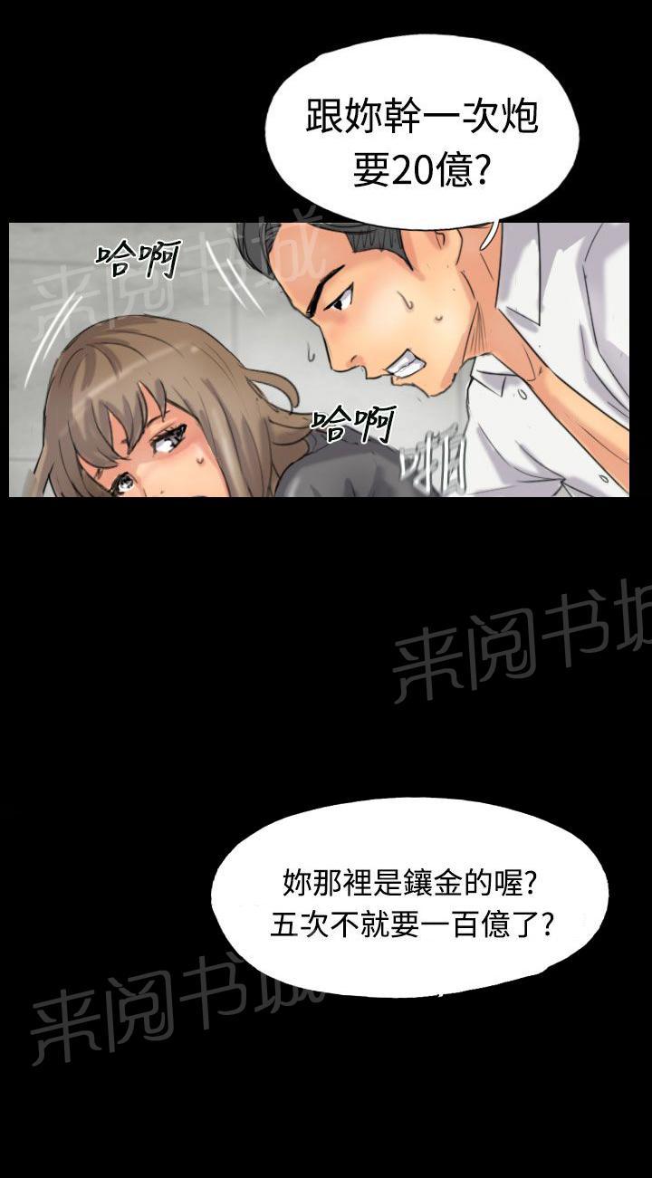 《冒牌会长》漫画最新章节第53话 怎么知道免费下拉式在线观看章节第【4】张图片