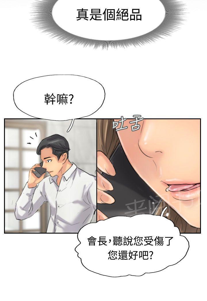 《冒牌会长》漫画最新章节第53话 怎么知道免费下拉式在线观看章节第【2】张图片