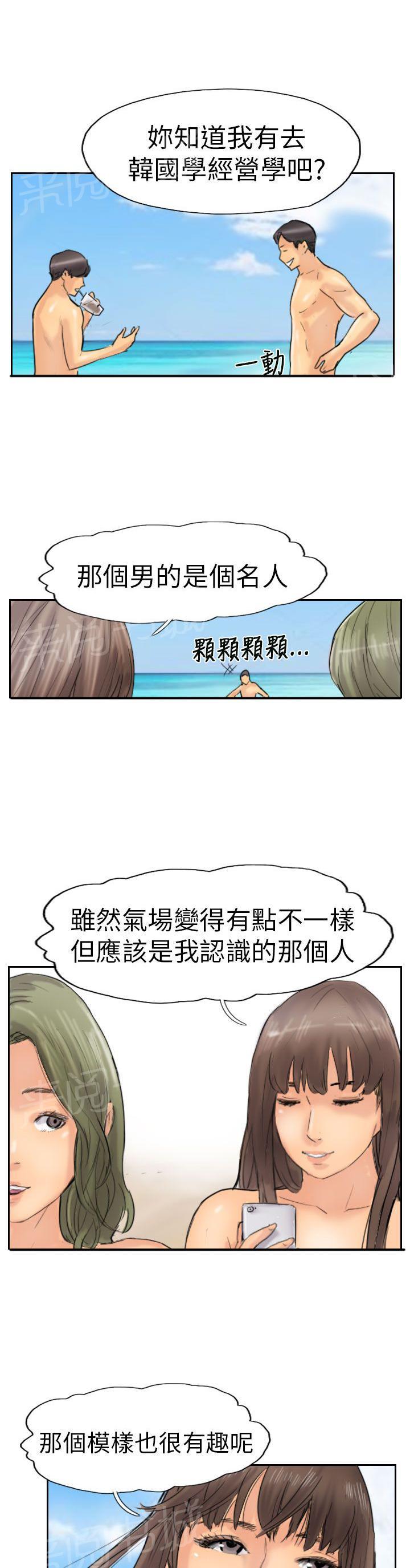 《冒牌会长》漫画最新章节第57话 打赌免费下拉式在线观看章节第【16】张图片