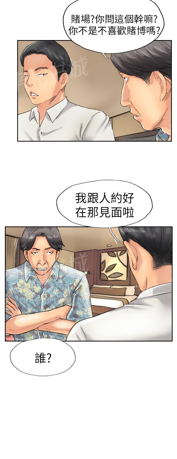 《冒牌会长》漫画最新章节第57话 打赌免费下拉式在线观看章节第【3】张图片