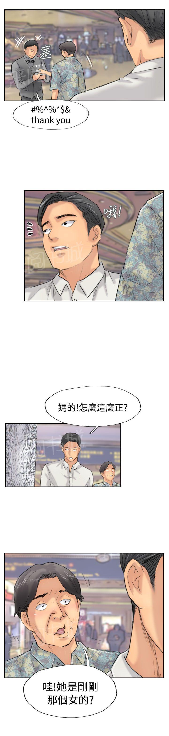 《冒牌会长》漫画最新章节第58话 赌场免费下拉式在线观看章节第【15】张图片