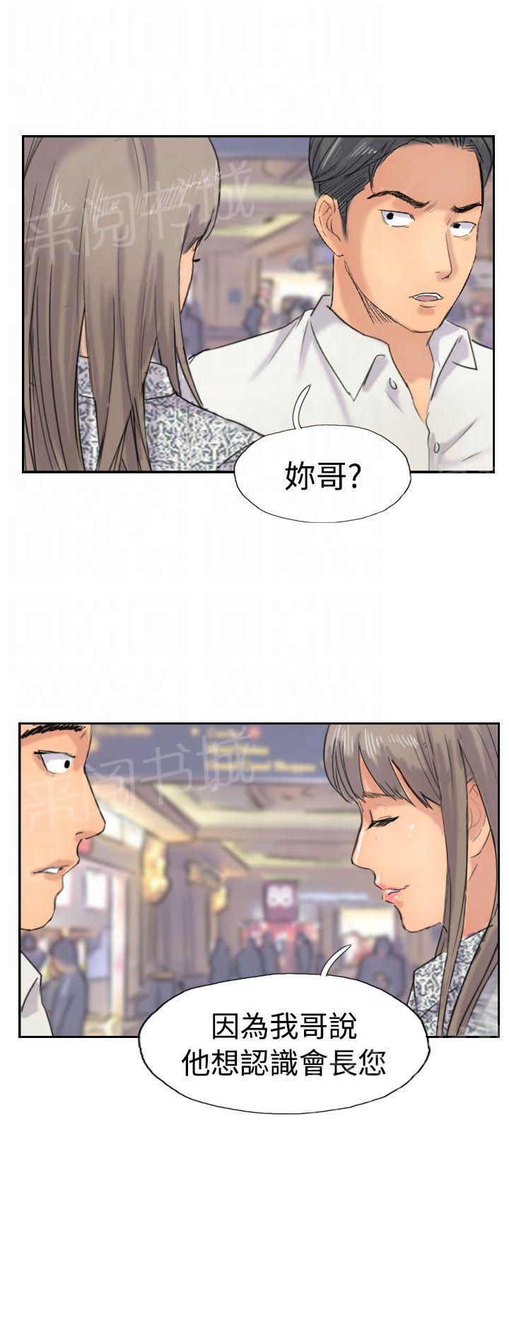 《冒牌会长》漫画最新章节第58话 赌场免费下拉式在线观看章节第【12】张图片