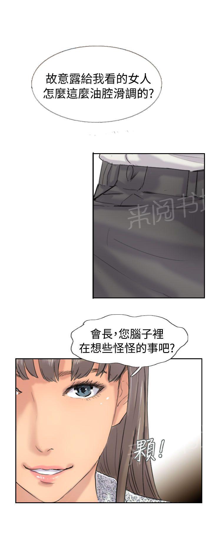 《冒牌会长》漫画最新章节第58话 赌场免费下拉式在线观看章节第【6】张图片