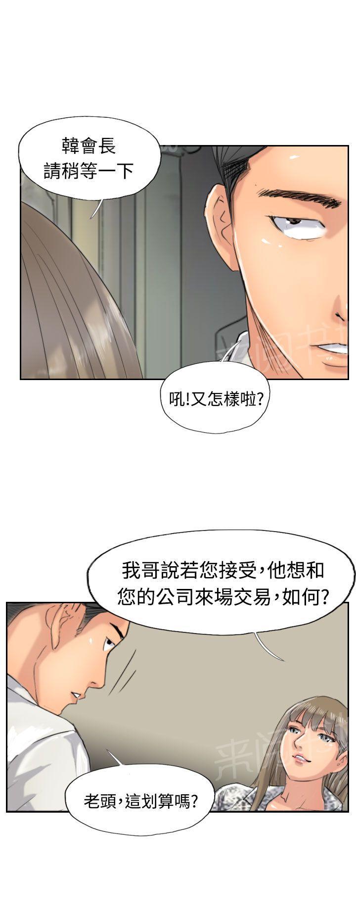 《冒牌会长》漫画最新章节第59话 乌龙免费下拉式在线观看章节第【19】张图片