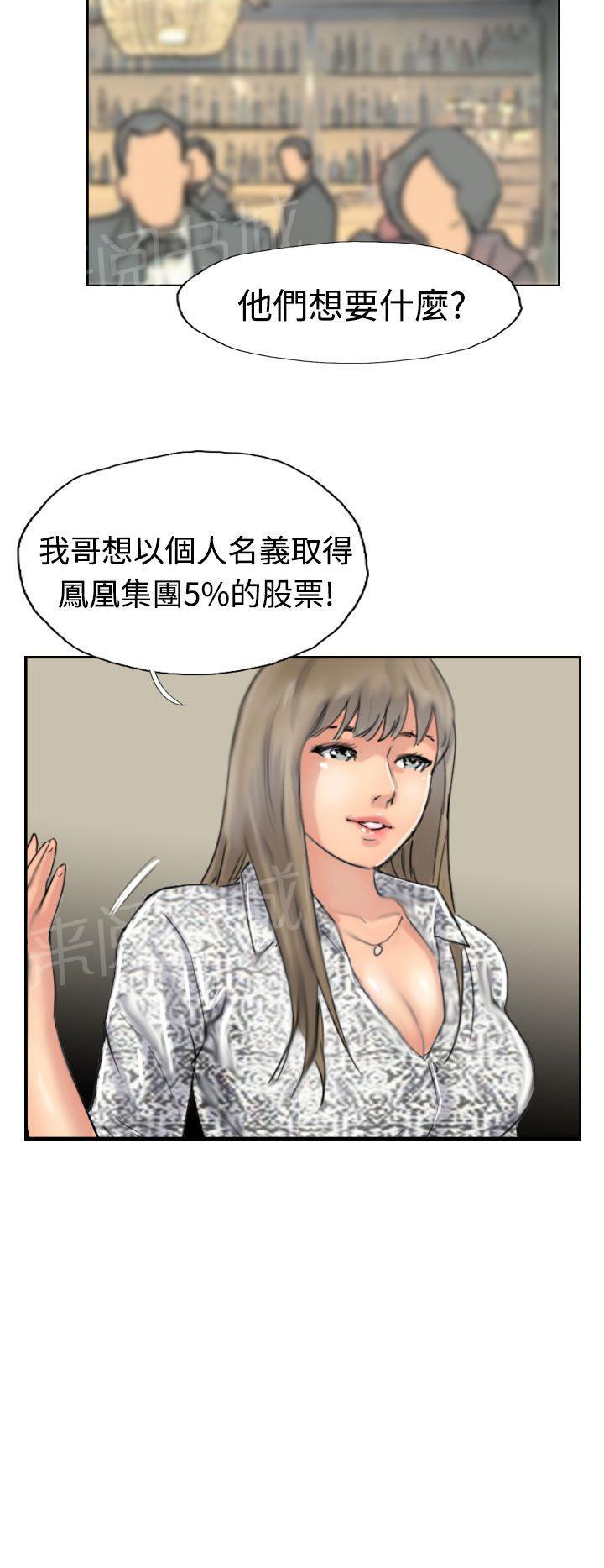 《冒牌会长》漫画最新章节第59话 乌龙免费下拉式在线观看章节第【13】张图片