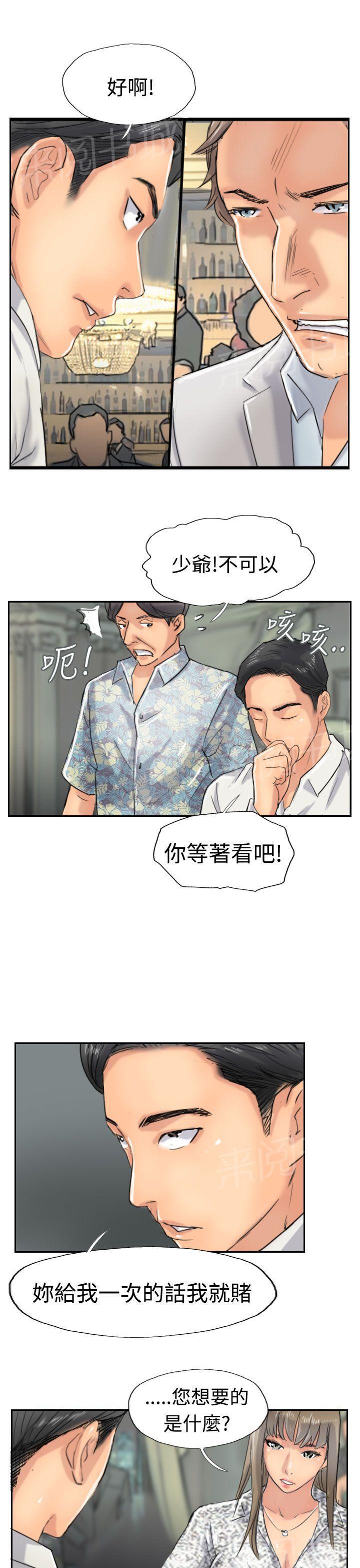 《冒牌会长》漫画最新章节第59话 乌龙免费下拉式在线观看章节第【12】张图片