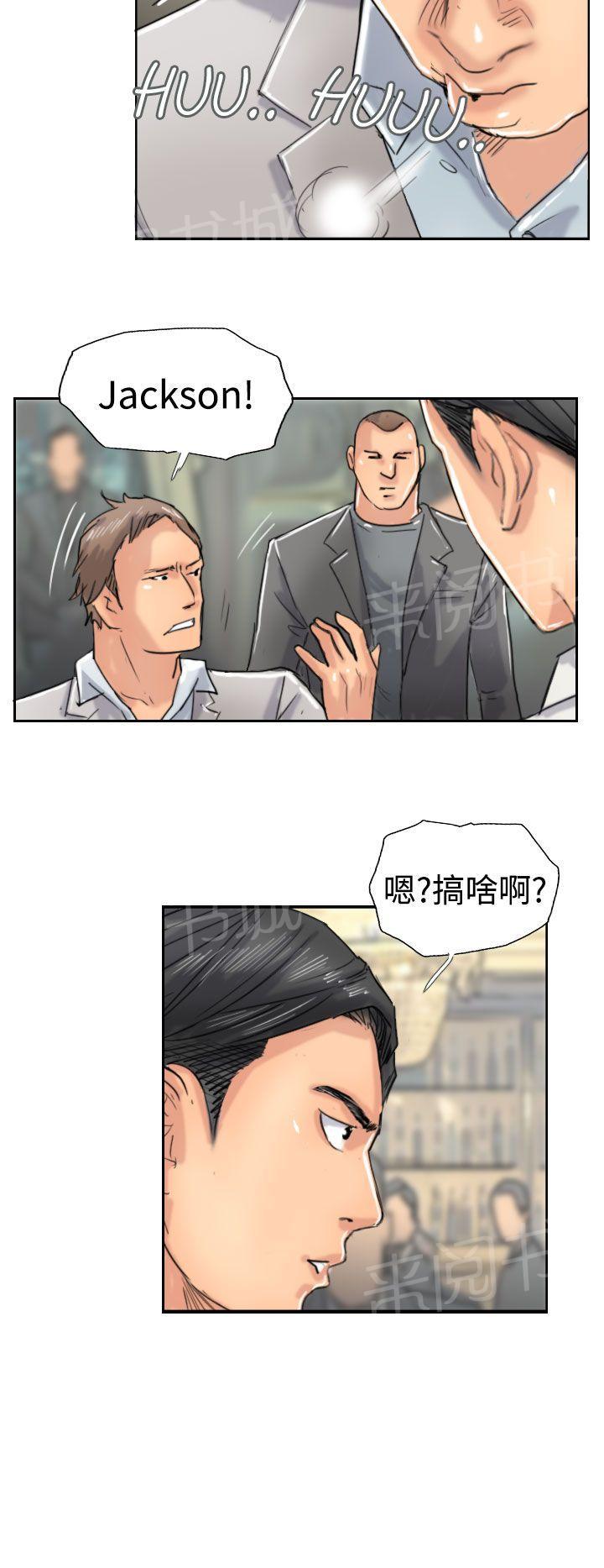 《冒牌会长》漫画最新章节第59话 乌龙免费下拉式在线观看章节第【7】张图片