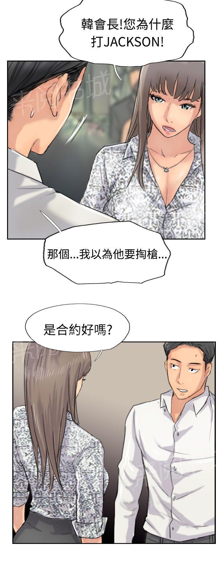 《冒牌会长》漫画最新章节第59话 乌龙免费下拉式在线观看章节第【3】张图片