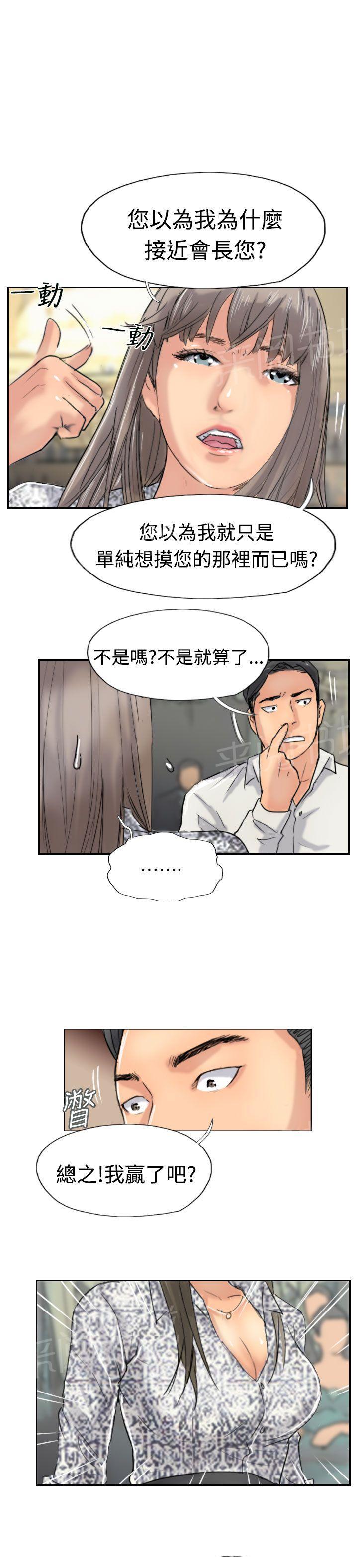 《冒牌会长》漫画最新章节第59话 乌龙免费下拉式在线观看章节第【2】张图片