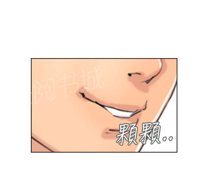 《冒牌会长》漫画最新章节第59话 乌龙免费下拉式在线观看章节第【1】张图片