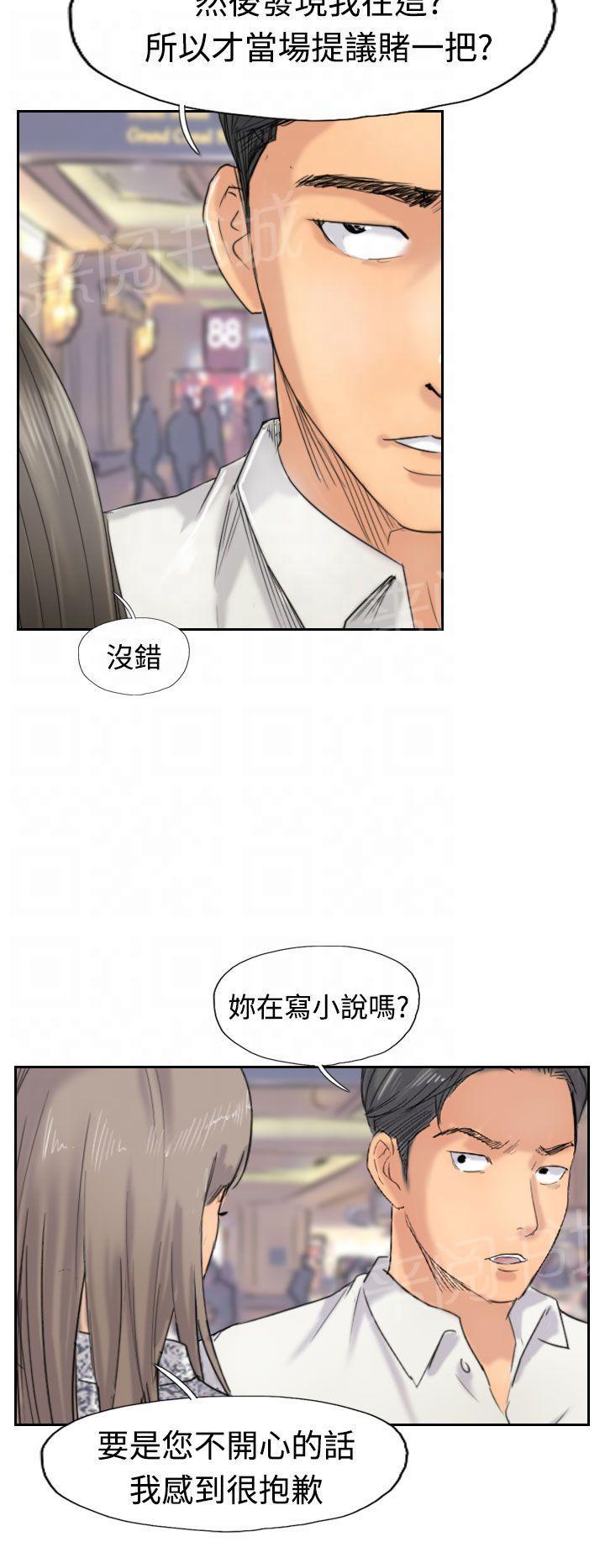 《冒牌会长》漫画最新章节第60话 作秀免费下拉式在线观看章节第【22】张图片