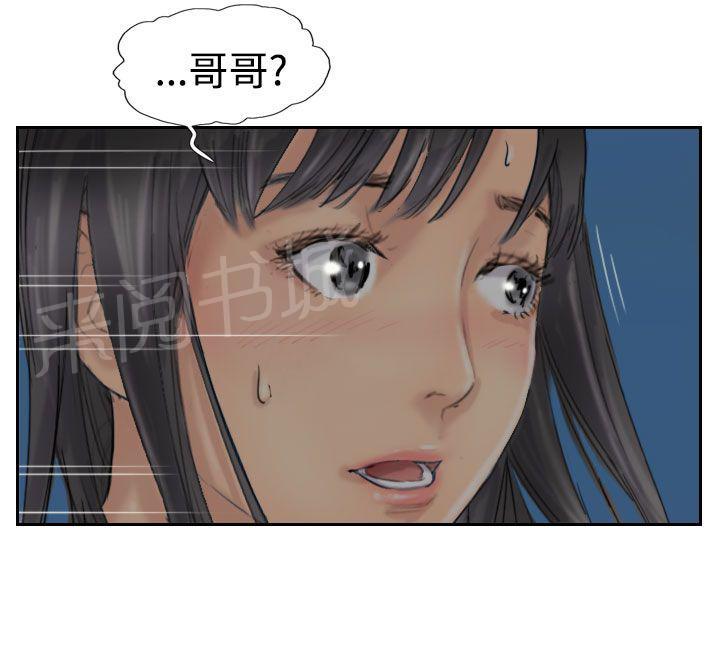 《冒牌会长》漫画最新章节第60话 作秀免费下拉式在线观看章节第【1】张图片