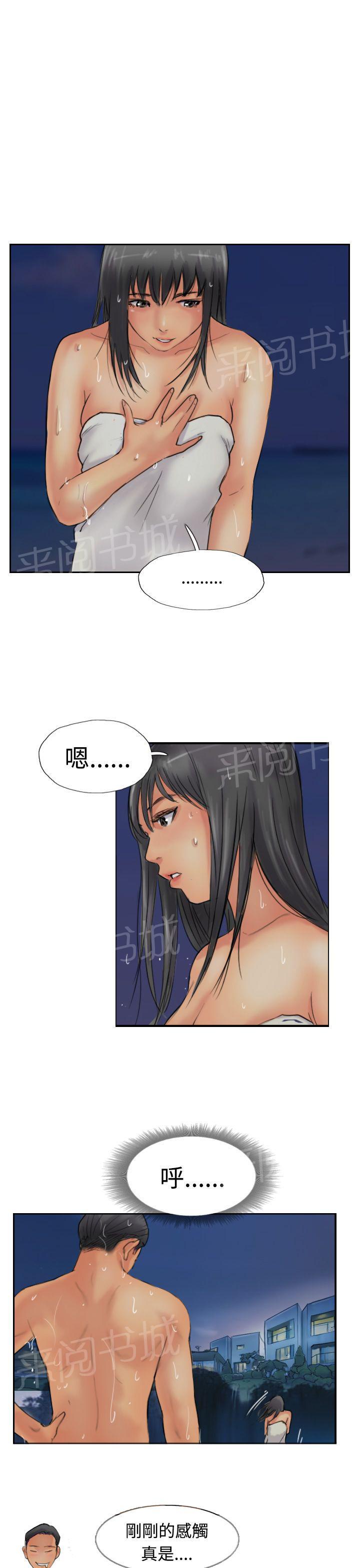 《冒牌会长》漫画最新章节第61话 陌生来电免费下拉式在线观看章节第【8】张图片