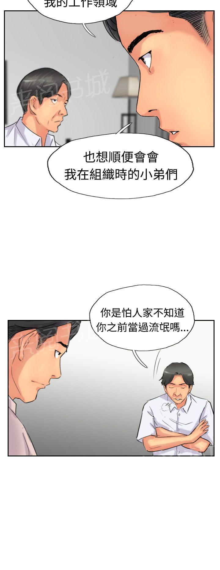 《冒牌会长》漫画最新章节第61话 陌生来电免费下拉式在线观看章节第【3】张图片