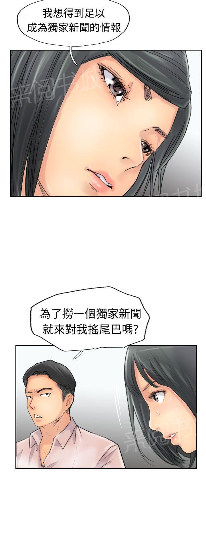 《冒牌会长》漫画最新章节第63话 聊一下免费下拉式在线观看章节第【14】张图片