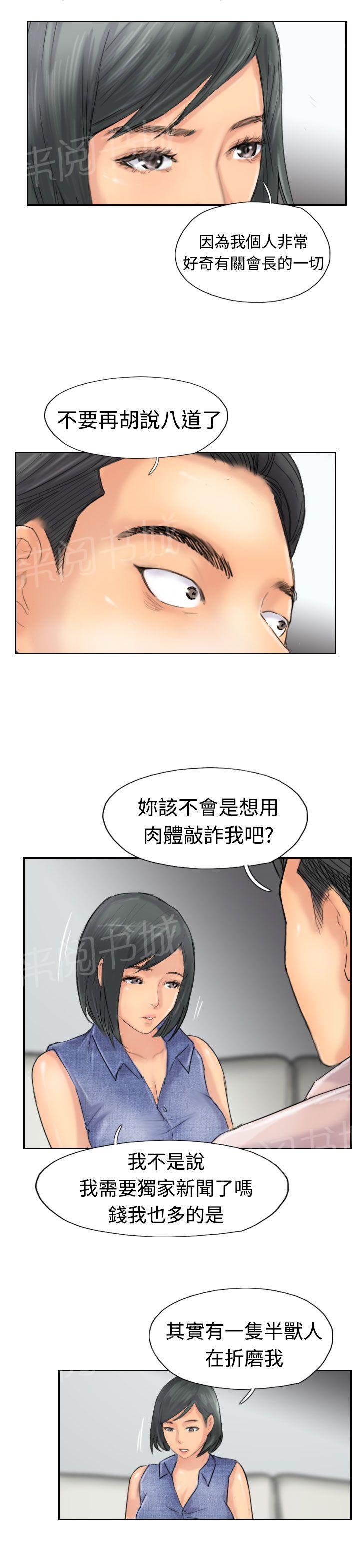 《冒牌会长》漫画最新章节第63话 聊一下免费下拉式在线观看章节第【13】张图片