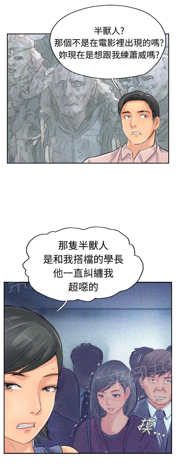 《冒牌会长》漫画最新章节第63话 聊一下免费下拉式在线观看章节第【12】张图片