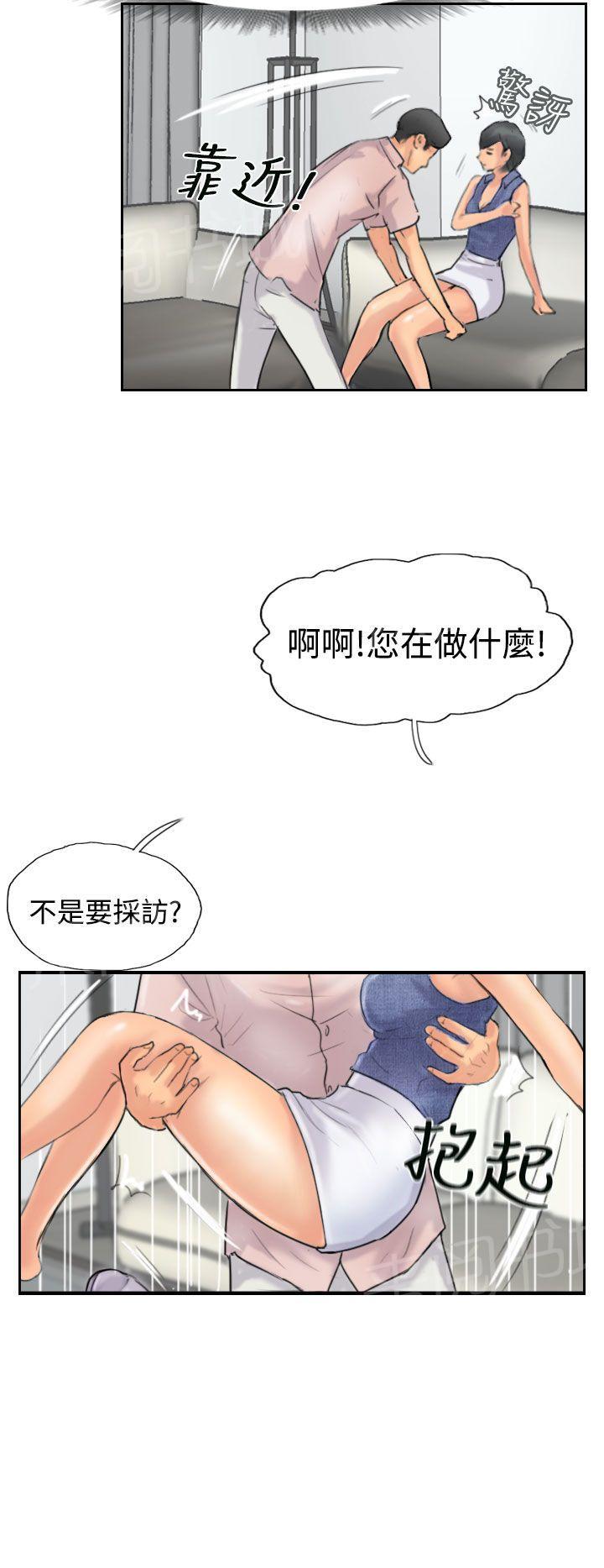 《冒牌会长》漫画最新章节第63话 聊一下免费下拉式在线观看章节第【8】张图片