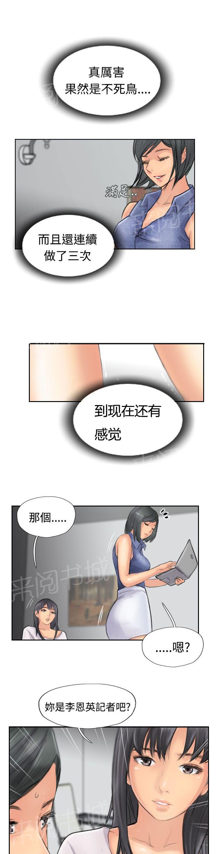 《冒牌会长》漫画最新章节第63话 聊一下免费下拉式在线观看章节第【3】张图片