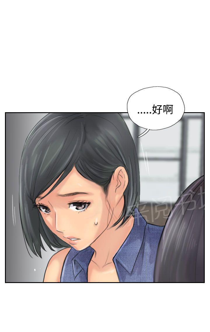 《冒牌会长》漫画最新章节第63话 聊一下免费下拉式在线观看章节第【1】张图片