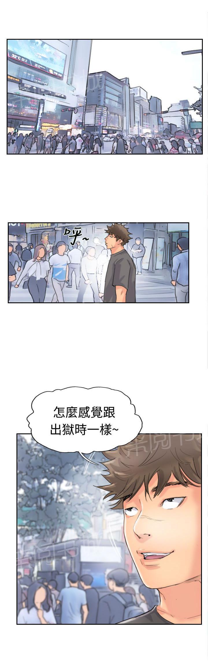 《冒牌会长》漫画最新章节第65话 伪装归来免费下拉式在线观看章节第【8】张图片