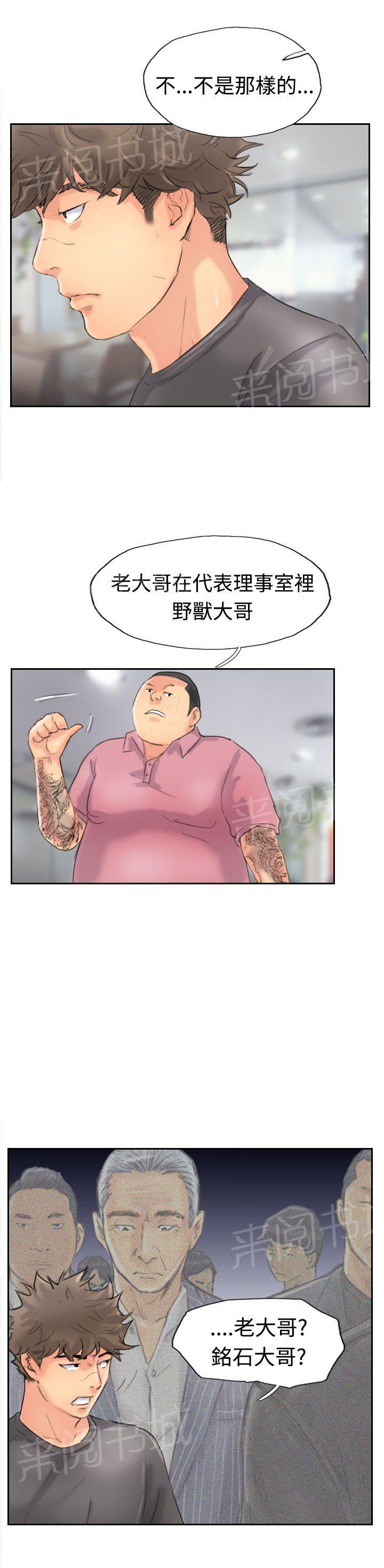 《冒牌会长》漫画最新章节第65话 伪装归来免费下拉式在线观看章节第【3】张图片