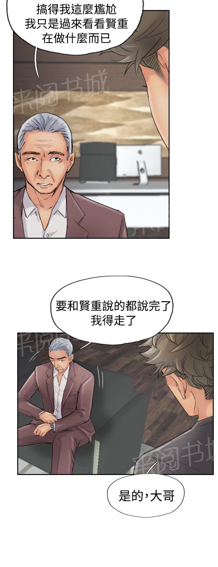 《冒牌会长》漫画最新章节第66话 商谈免费下拉式在线观看章节第【12】张图片