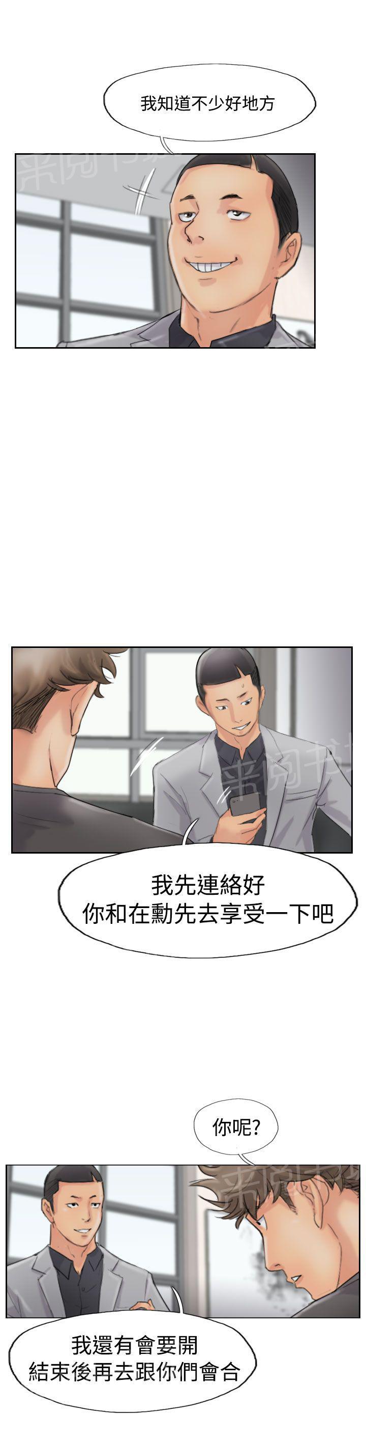 《冒牌会长》漫画最新章节第66话 商谈免费下拉式在线观看章节第【1】张图片