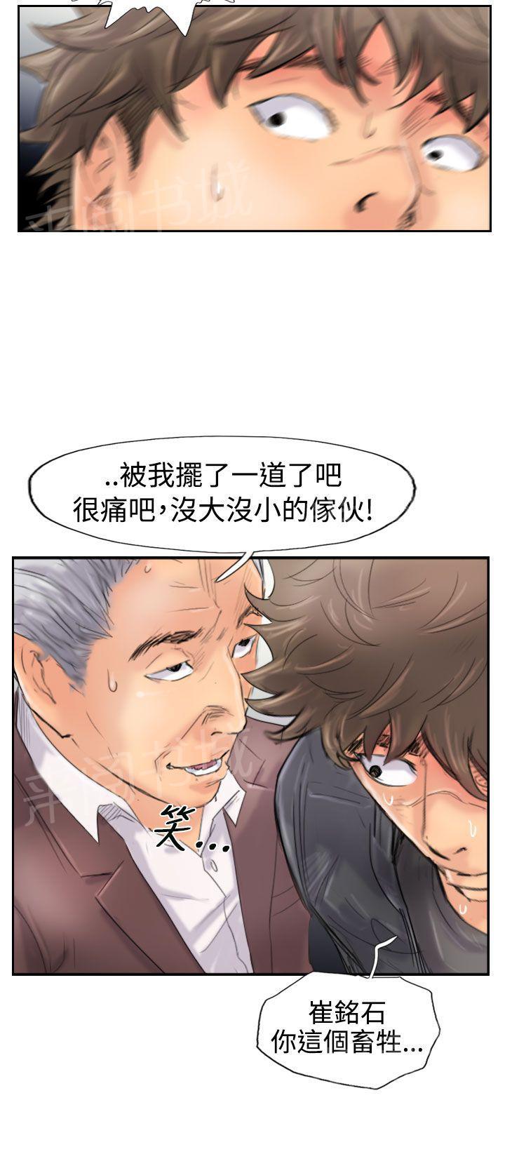 《冒牌会长》漫画最新章节第71话 被摆了一道免费下拉式在线观看章节第【1】张图片