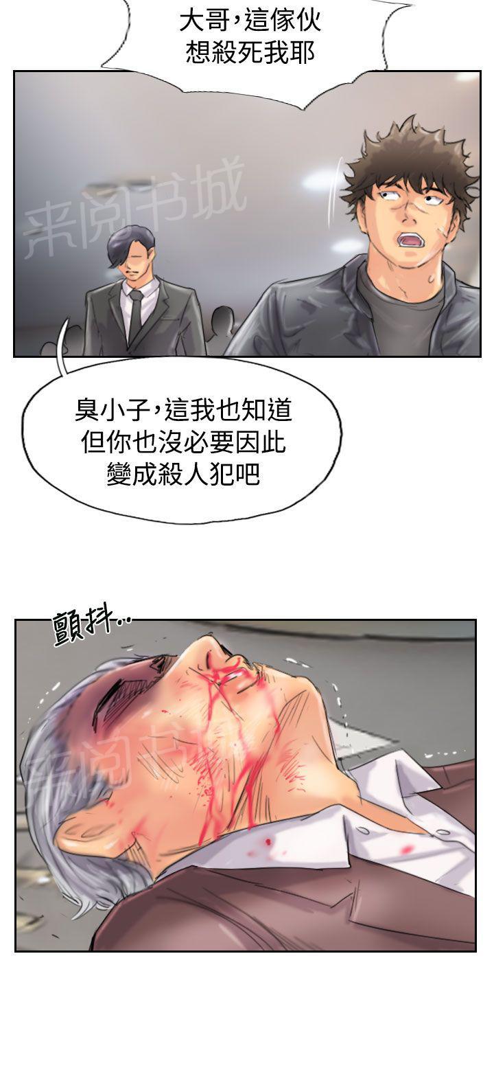 《冒牌会长》漫画最新章节第72话 翻脸免费下拉式在线观看章节第【20】张图片