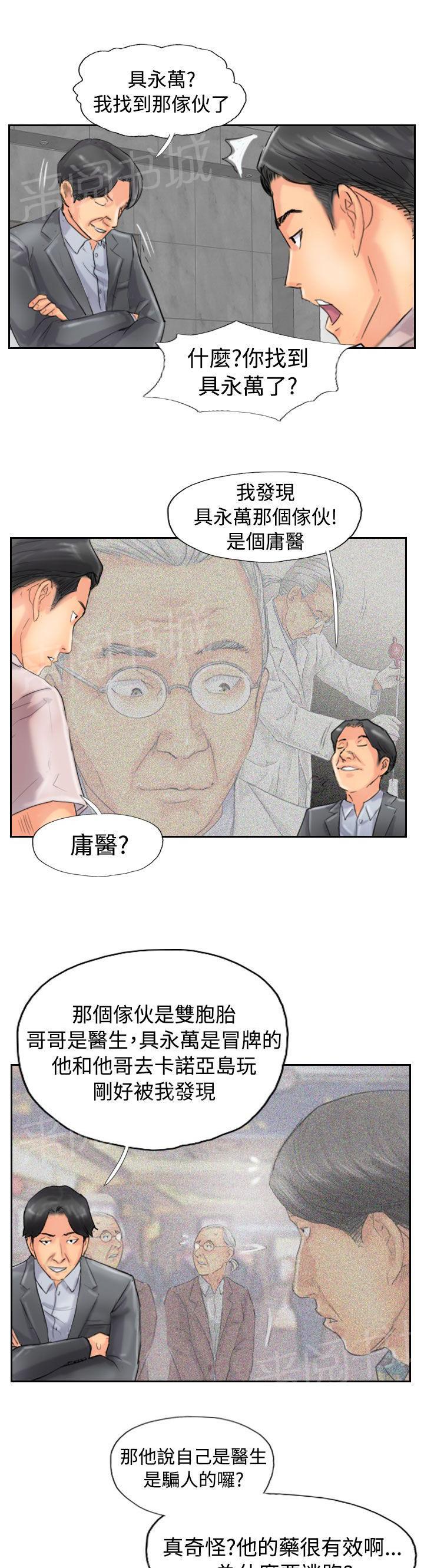 《冒牌会长》漫画最新章节第74话 回去免费下拉式在线观看章节第【7】张图片