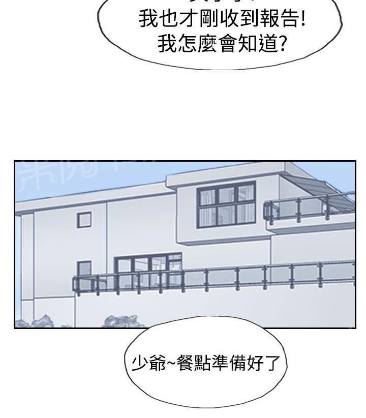 《冒牌会长》漫画最新章节第75话 隐晦的危机免费下拉式在线观看章节第【21】张图片