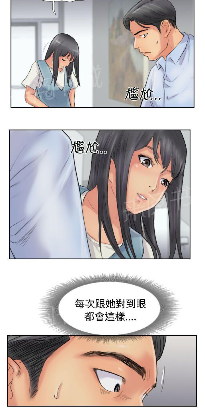 《冒牌会长》漫画最新章节第75话 隐晦的危机免费下拉式在线观看章节第【19】张图片