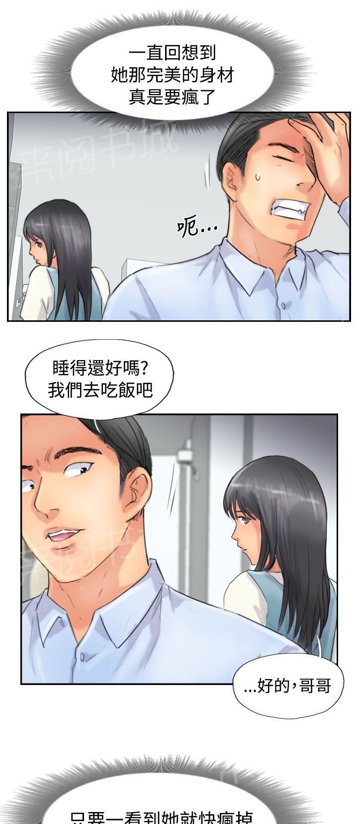 《冒牌会长》漫画最新章节第75话 隐晦的危机免费下拉式在线观看章节第【18】张图片