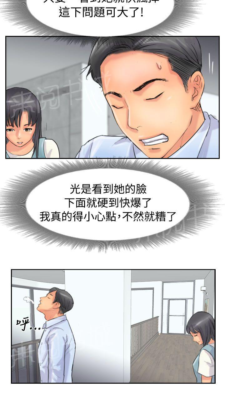 《冒牌会长》漫画最新章节第75话 隐晦的危机免费下拉式在线观看章节第【17】张图片