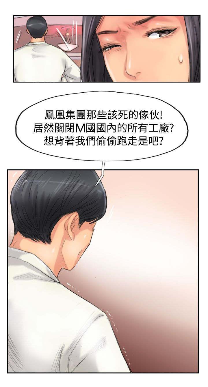 《冒牌会长》漫画最新章节第76话 记者会免费下拉式在线观看章节第【20】张图片