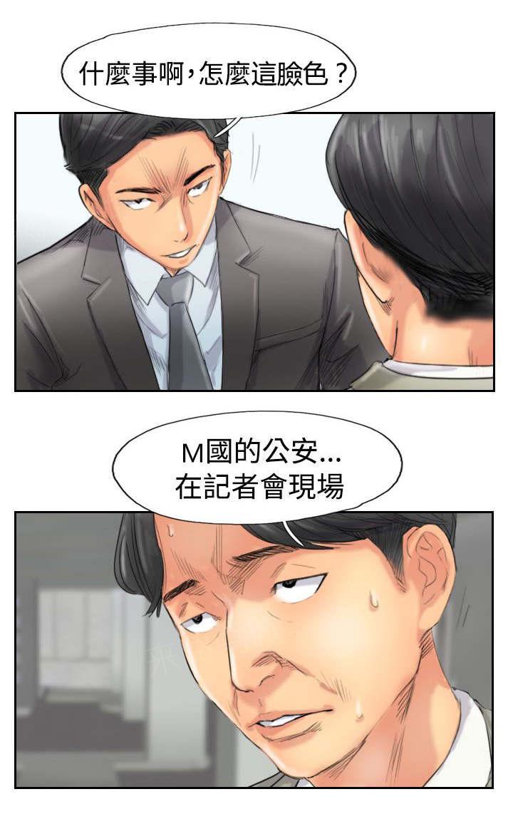 《冒牌会长》漫画最新章节第76话 记者会免费下拉式在线观看章节第【8】张图片