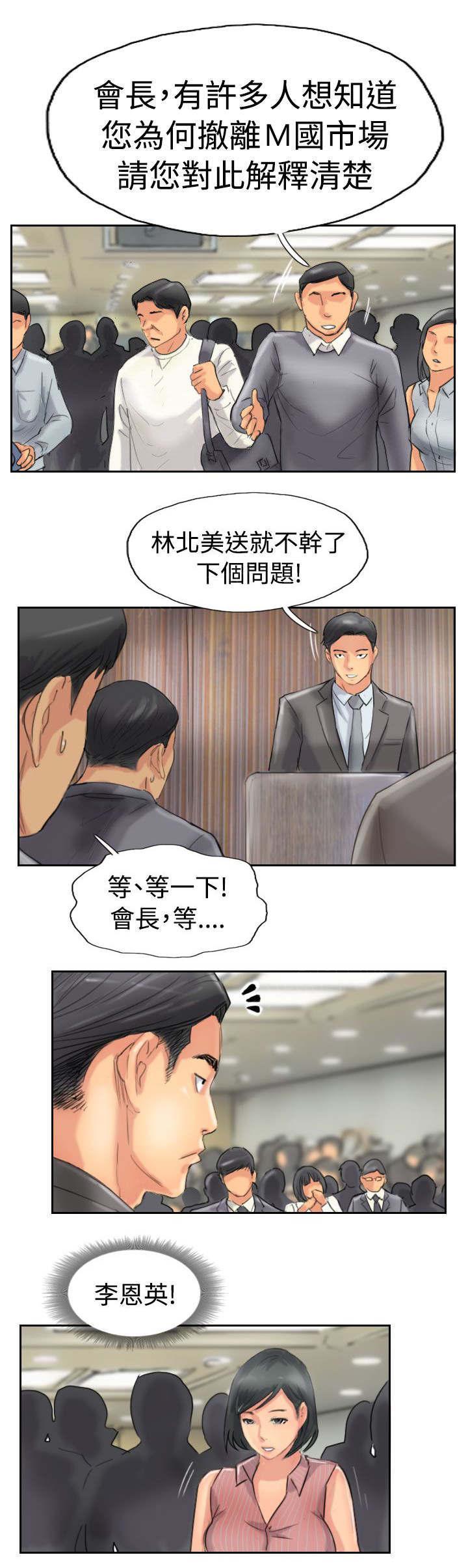 《冒牌会长》漫画最新章节第76话 记者会免费下拉式在线观看章节第【3】张图片