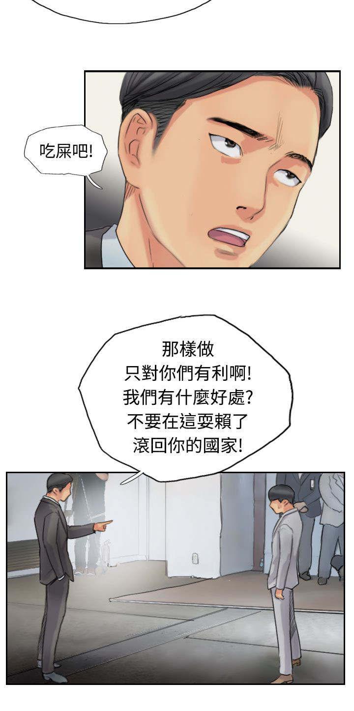 《冒牌会长》漫画最新章节第77话 又闯祸了免费下拉式在线观看章节第【21】张图片