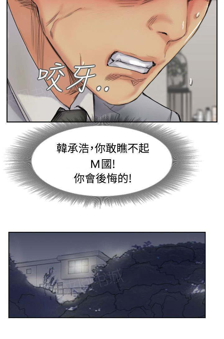 《冒牌会长》漫画最新章节第77话 又闯祸了免费下拉式在线观看章节第【5】张图片