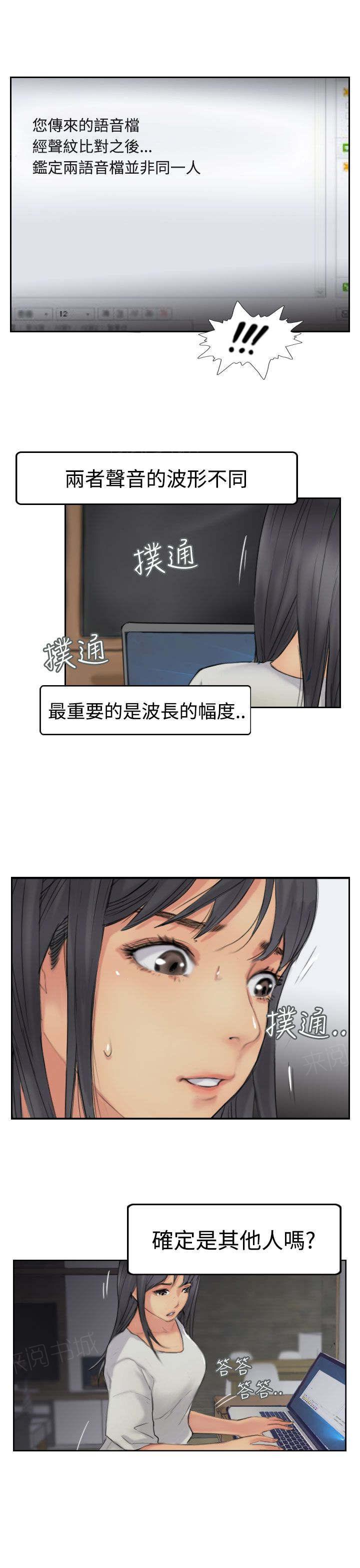 《冒牌会长》漫画最新章节第77话 又闯祸了免费下拉式在线观看章节第【2】张图片