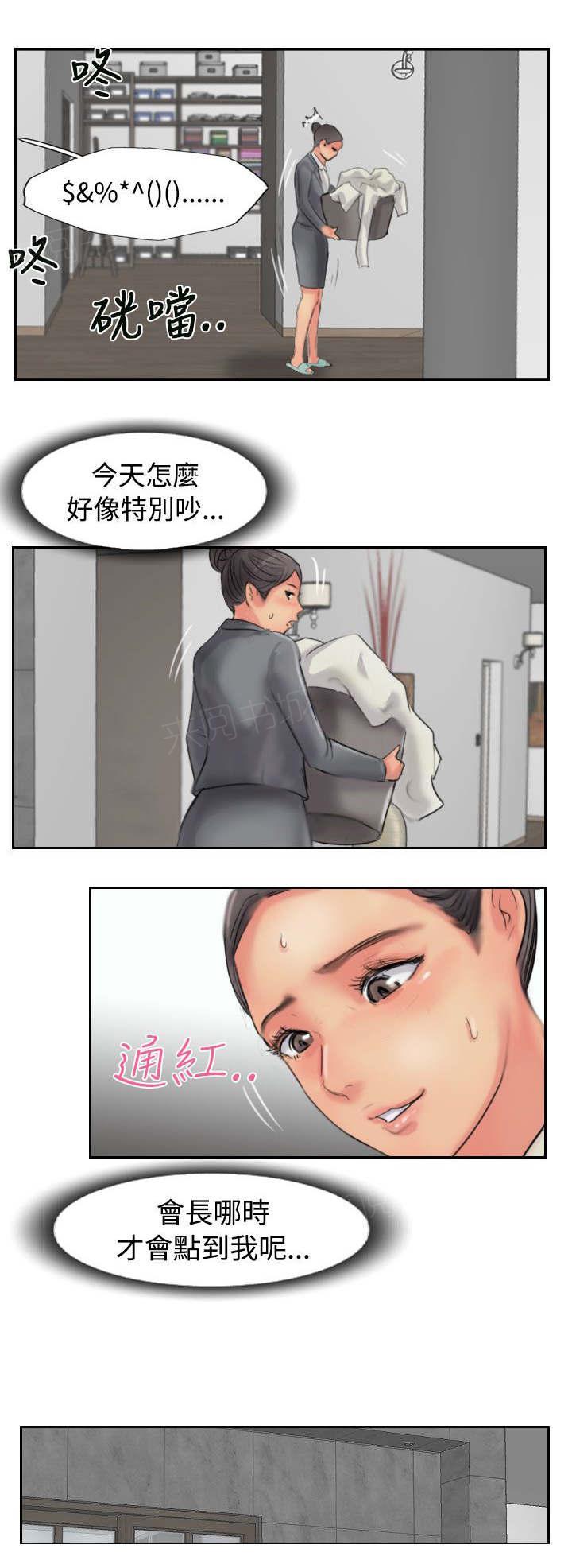 《冒牌会长》漫画最新章节第80话 制服免费下拉式在线观看章节第【5】张图片