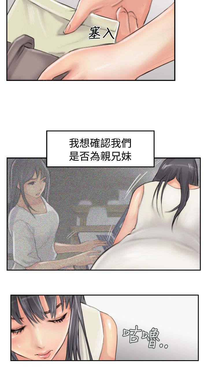 《冒牌会长》漫画最新章节第81话 结果免费下拉式在线观看章节第【4】张图片