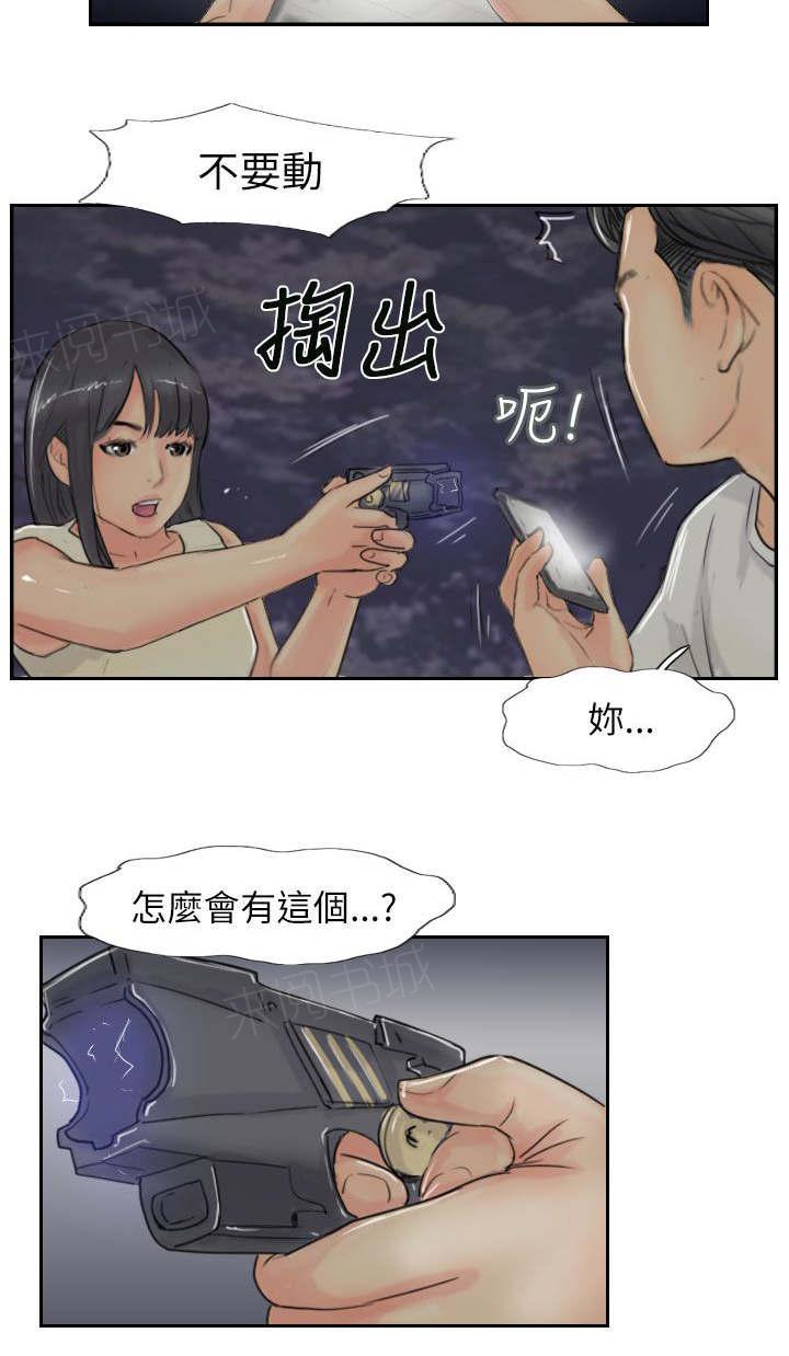 《冒牌会长》漫画最新章节第84话 败露免费下拉式在线观看章节第【9】张图片